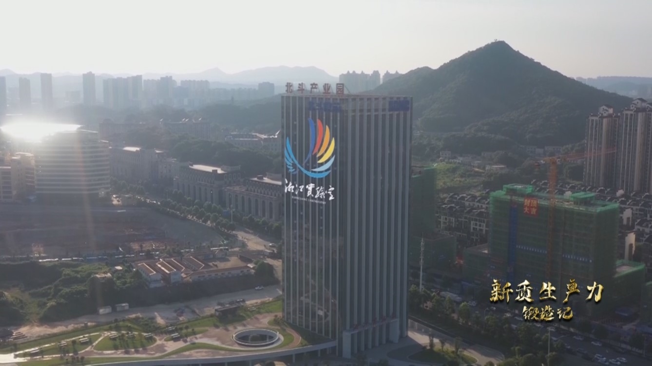 湘江實(shí)驗(yàn)室。