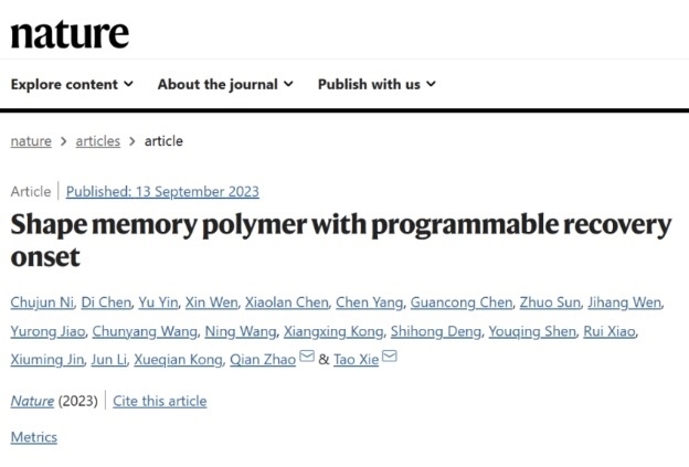 《自然》雜志截圖。浙江大學(xué)供圖
