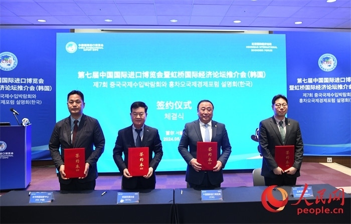 韓國貿(mào)易協(xié)會、三養(yǎng)方圓集團(tuán)、在華韓國創(chuàng)新中心與中國國際進(jìn)口博覽局簽署第七屆進(jìn)博會參展合同或合作備忘錄。人民網(wǎng) 程安康攝