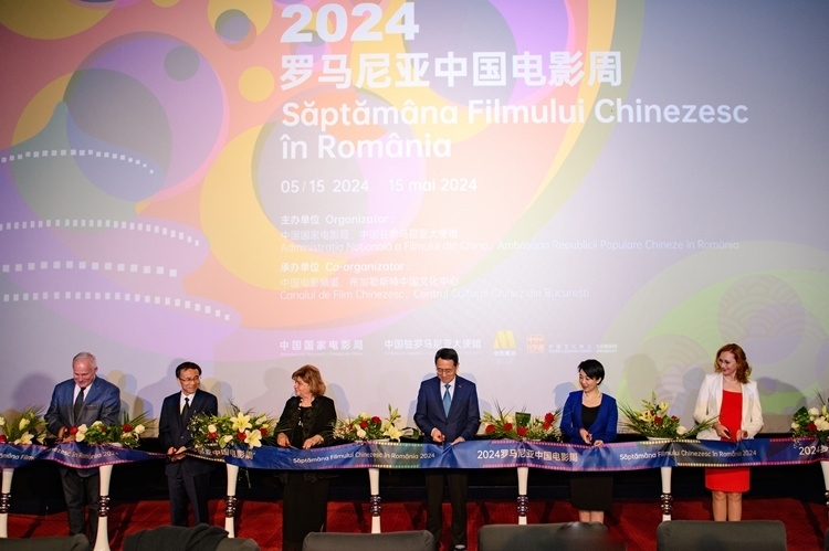 中國電影周開幕式上嘉賓剪彩。布加勒斯特中國文化中心供圖