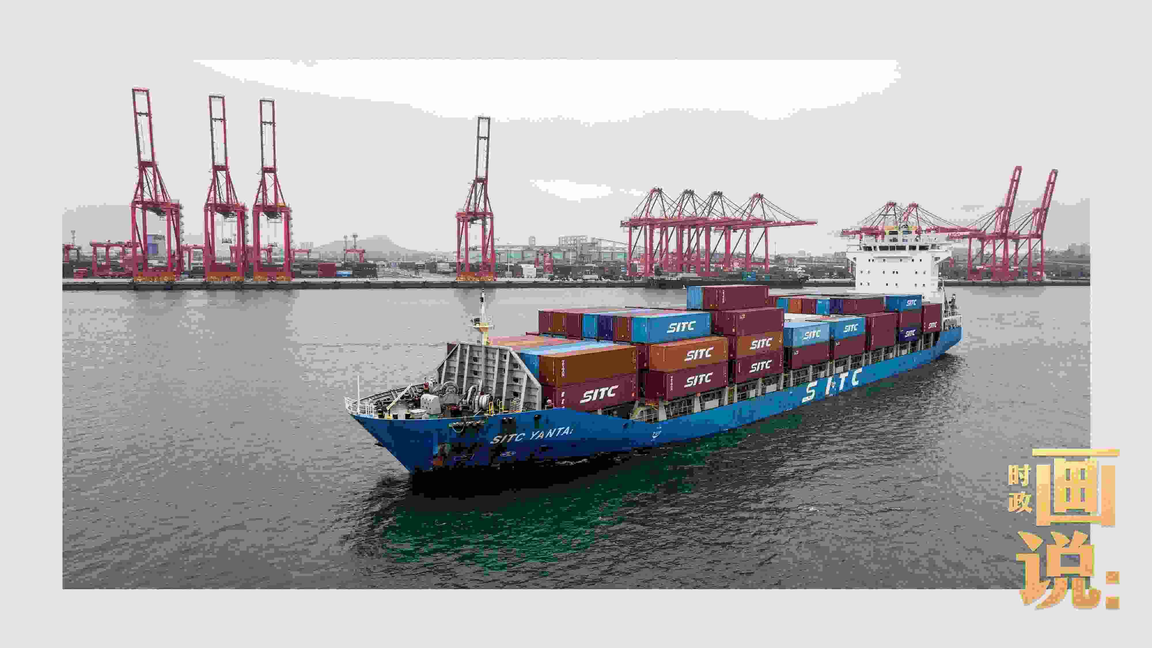 △一艘滿載的貨船正在駛離日照港石臼港區(qū)，奔向遠(yuǎn)海。