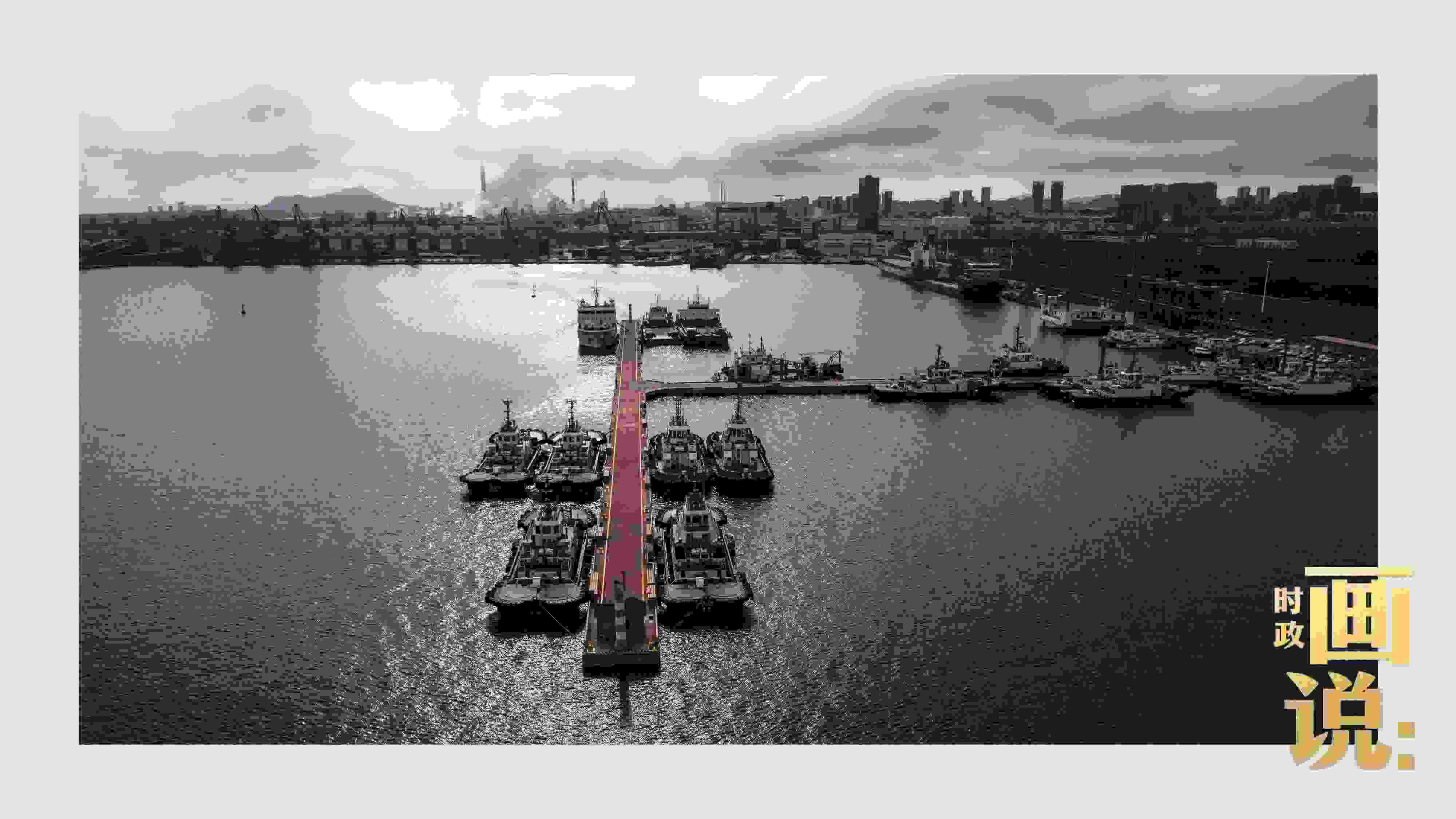 △陽(yáng)光穿越云層，灑落在港區(qū)內(nèi)待命的拖船碼頭。