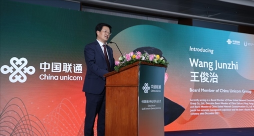 中國聯(lián)通董事王俊治致辭。中國聯(lián)通沙特公司供圖