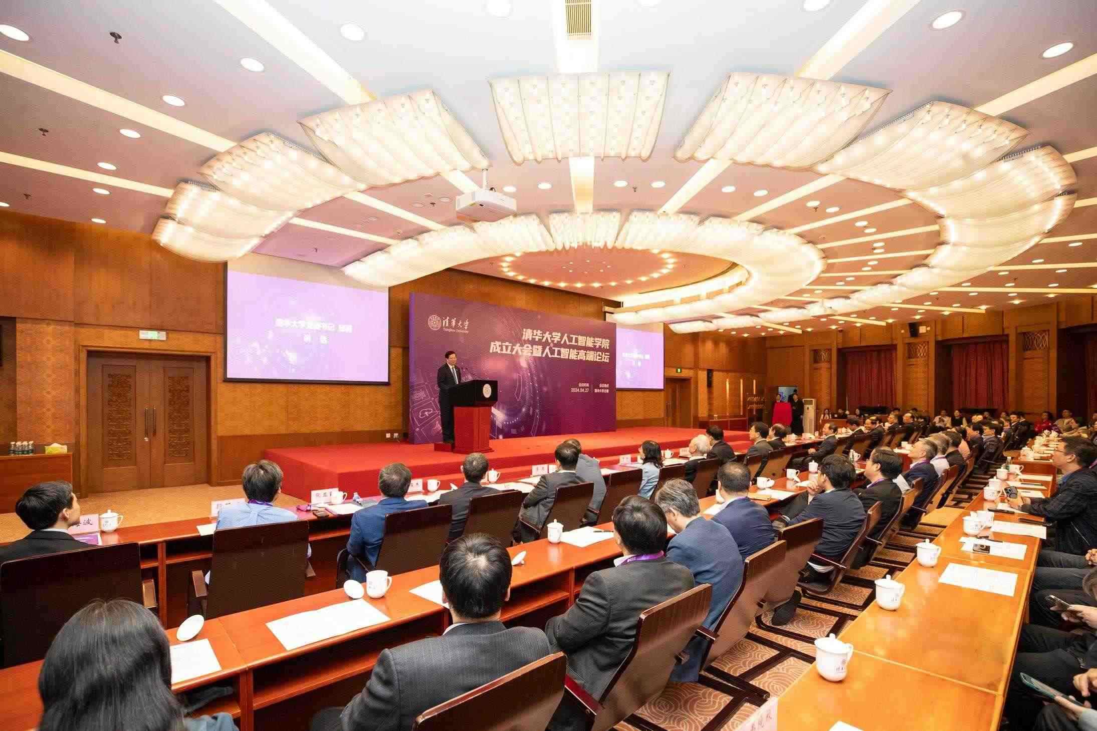 △2024年4月27日，清華大學(xué)人工智能學(xué)院正式成立，為實現(xiàn)高水平科技自立自強提供有力支撐。