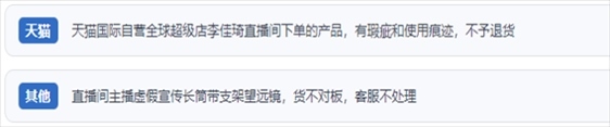 “人民投訴”用戶吐槽“618”直播間購物虛假宣傳、貨不對板、退貨難、平臺監(jiān)管乏力的情況。（“人民投訴”平臺截圖）