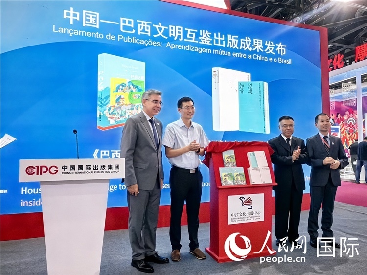 《巴西之根》和《以遺知音——中國唐代詩選》揭幕儀式。人民網記者 符園園攝