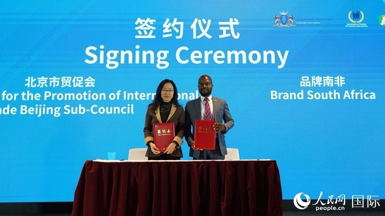 北京市貿(mào)促會(huì)（北京國際商會(huì)）與品牌南非簽署友好合作意向協(xié)議。人民網(wǎng) 劉暢攝