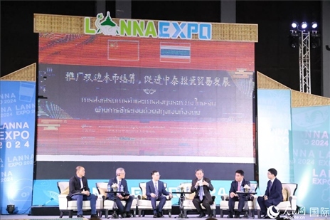 7月10日，“推廣雙邊本幣結(jié)算，促進(jìn)中泰投資貿(mào)易發(fā)展”研討會在泰國清邁舉行。人民網(wǎng)記者楊一攝