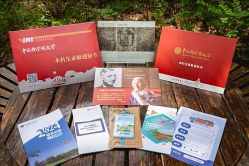 國(guó)科大2024年本科生錄取通知書。校方供圖