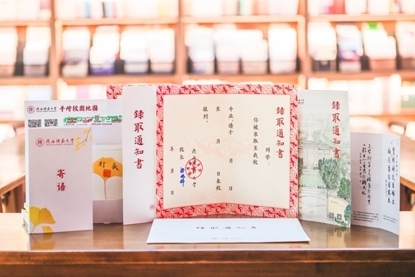 陜西師范大學(xué)2024年錄取通知書(shū)樣本。校方供圖