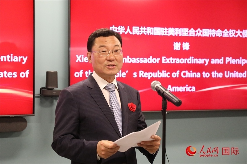 2、中國駐美國大使謝鋒在致辭中歡迎美國工商界繼續(xù)投資中國。 人民網(wǎng)記者 李志偉攝