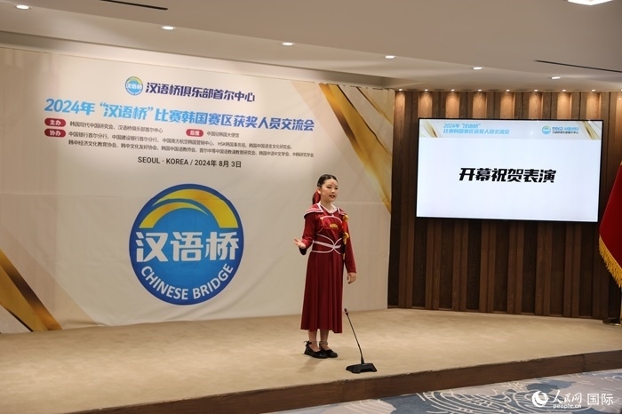 2024年“漢語(yǔ)橋”世界小學(xué)生中文秀韓國(guó)賽區(qū)獲獎(jiǎng)?wù)哙嵳痂ぴ诨顒?dòng)上表演詩(shī)詞朗誦《木蘭辭》。人民網(wǎng)記者 莽九晨攝