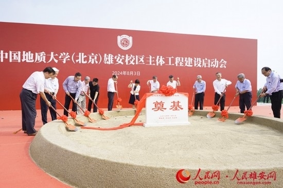 中國地質(zhì)大學(xué)（北京）雄安校區(qū)主體工程建設(shè)啟動會現(xiàn)場。人民網(wǎng)記者 王紅攝