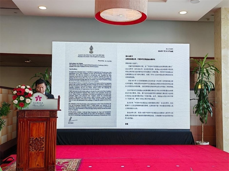 柬埔寨民間社會(huì)組織聯(lián)盟論壇代表宣讀洪森賀信。圖片由中國(guó)和平發(fā)展基金會(huì)駐柬埔寨辦事處提供