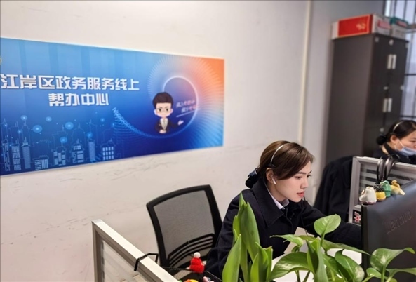 江岸區(qū)政務服務線上幫辦中心。人民網(wǎng)記者 周雯攝