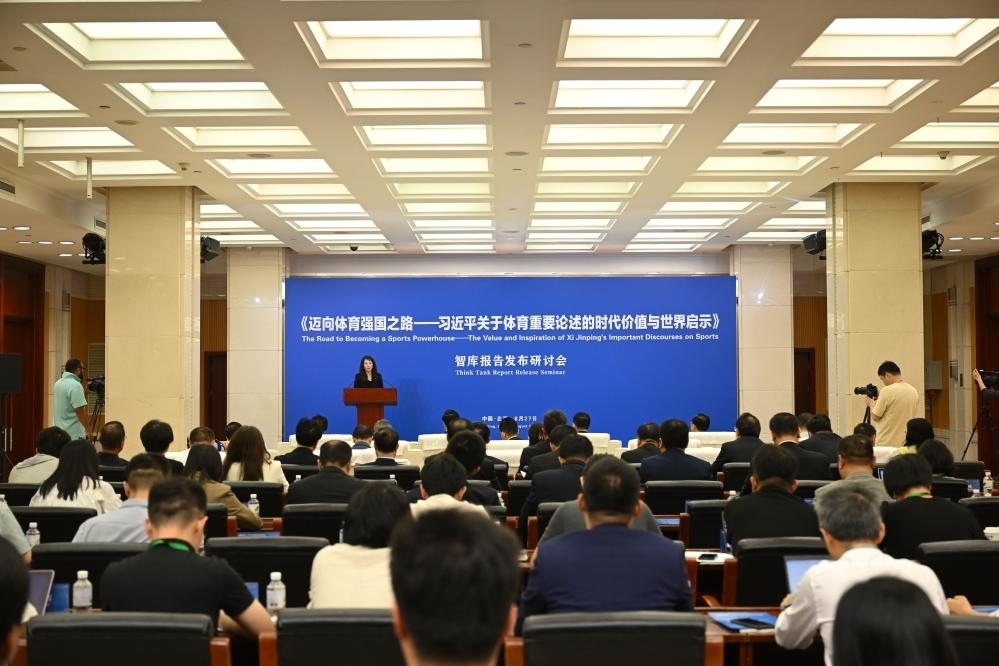 《邁向體育強國之路——習近平關(guān)于體育重要論述的時代價值與世界啟示》智庫報告發(fā)布研討會現(xiàn)場（8月27日攝）。新華社記者 金良快 攝