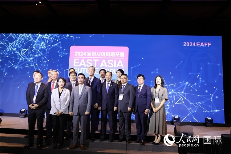 圖為2024東亞未來論壇現(xiàn)場(chǎng)合影。人民網(wǎng)記者 莽九晨攝