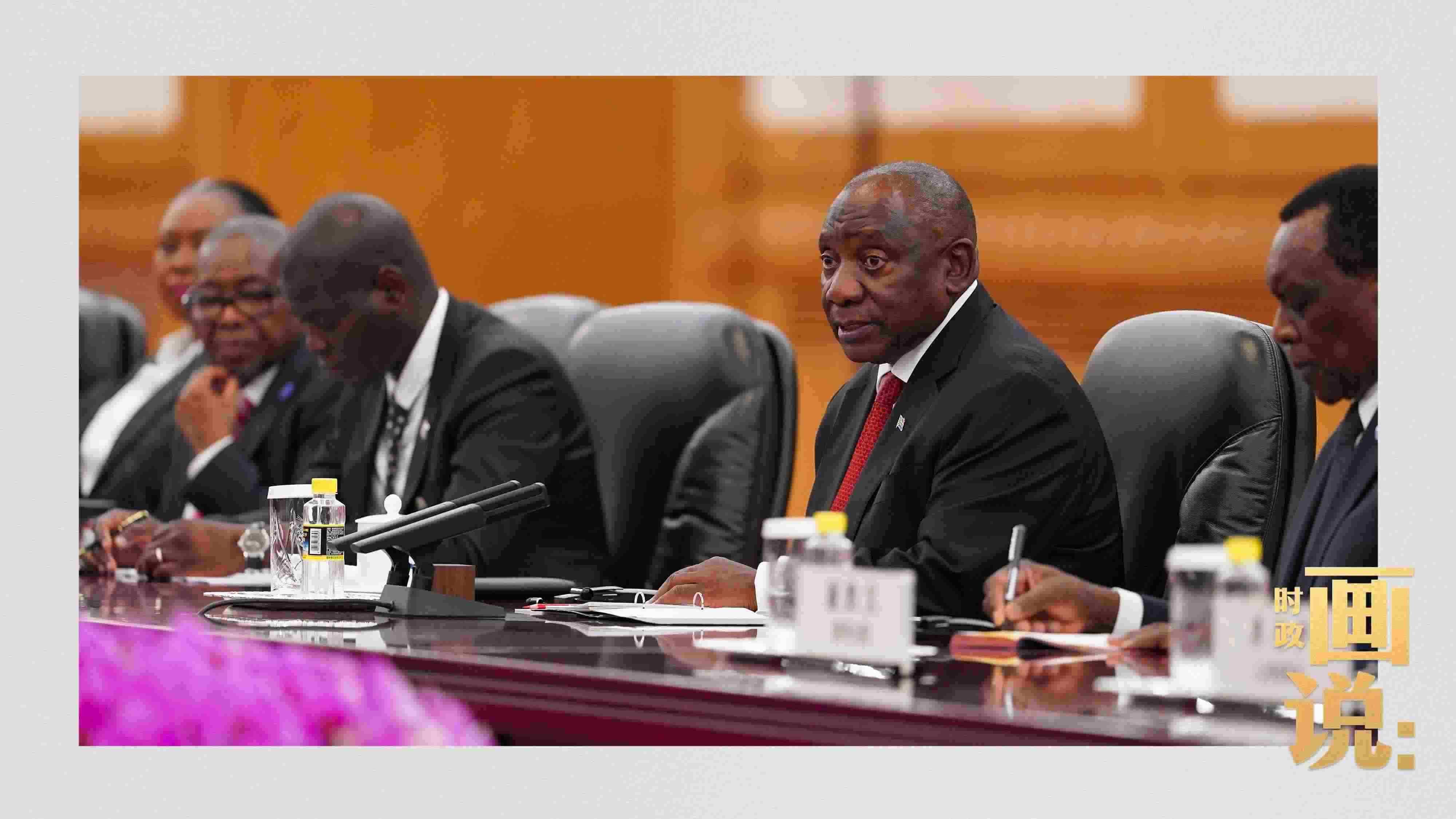 △拉馬福薩總統(tǒng)是習(xí)近平主席在本屆中非合作論壇峰會(huì)期間接待的首位對(duì)中國(guó)進(jìn)行國(guó)事訪問的非洲國(guó)家元首。