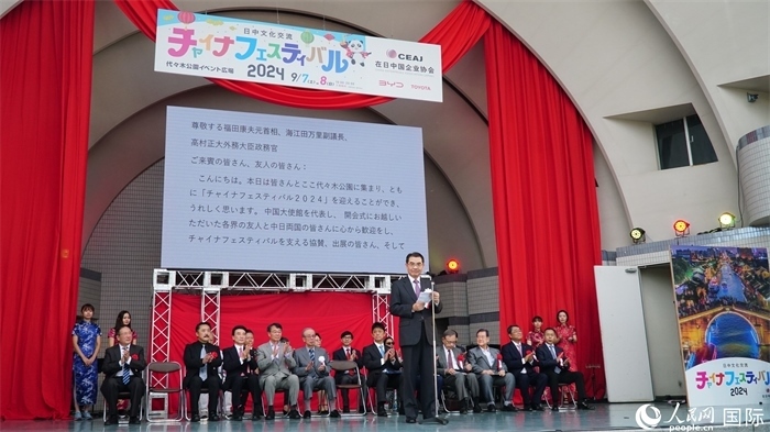 中國(guó)駐日本大使吳江浩致辭。人民網(wǎng) 蔣曉辰攝