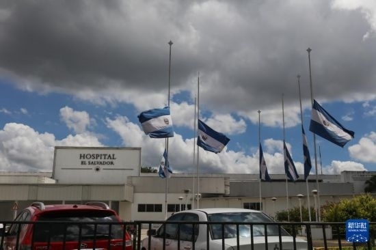 這是9月9日在薩爾瓦多首都圣薩爾瓦多拍攝的降半旗哀悼墜機(jī)遇難者。新華社發(fā)（亞歷山大·培尼亞攝）