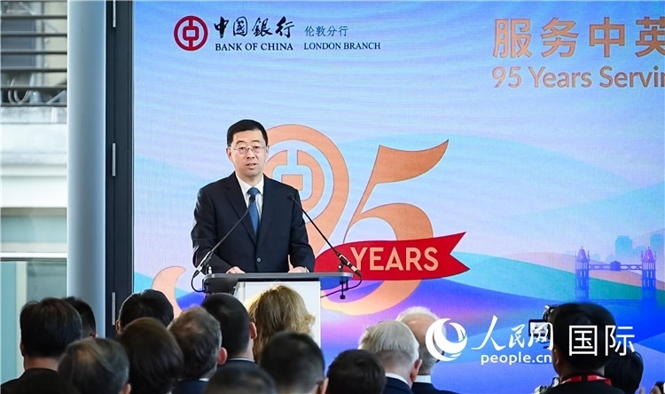 中國銀行董事長葛海蛟致辭。人民網 郭錦標攝