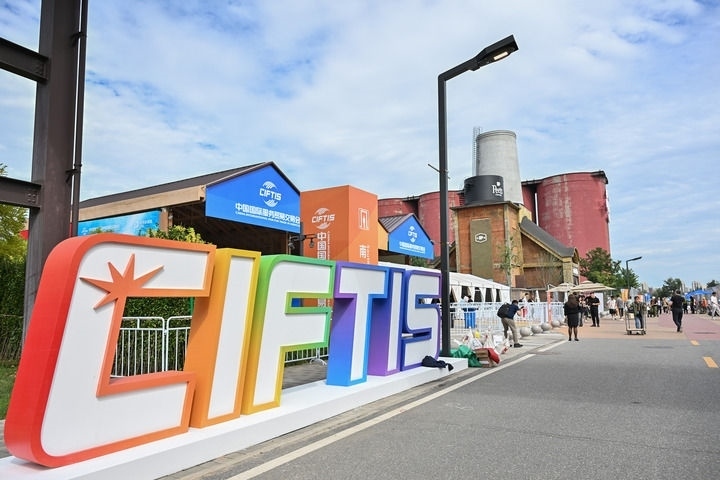 這是2024年9月11日拍攝的服貿(mào)會首鋼園區(qū)。新華社記者 李鑫 攝