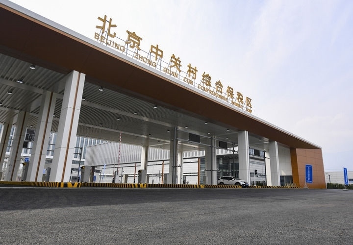 這是2024年3月25日拍攝的北京中關(guān)村綜合保稅區(qū)主卡口。新華社記者 陳鐘昊 攝
