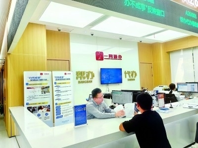 市民在普陀區(qū)政務(wù)服務(wù)中心窗口咨詢。資料圖片