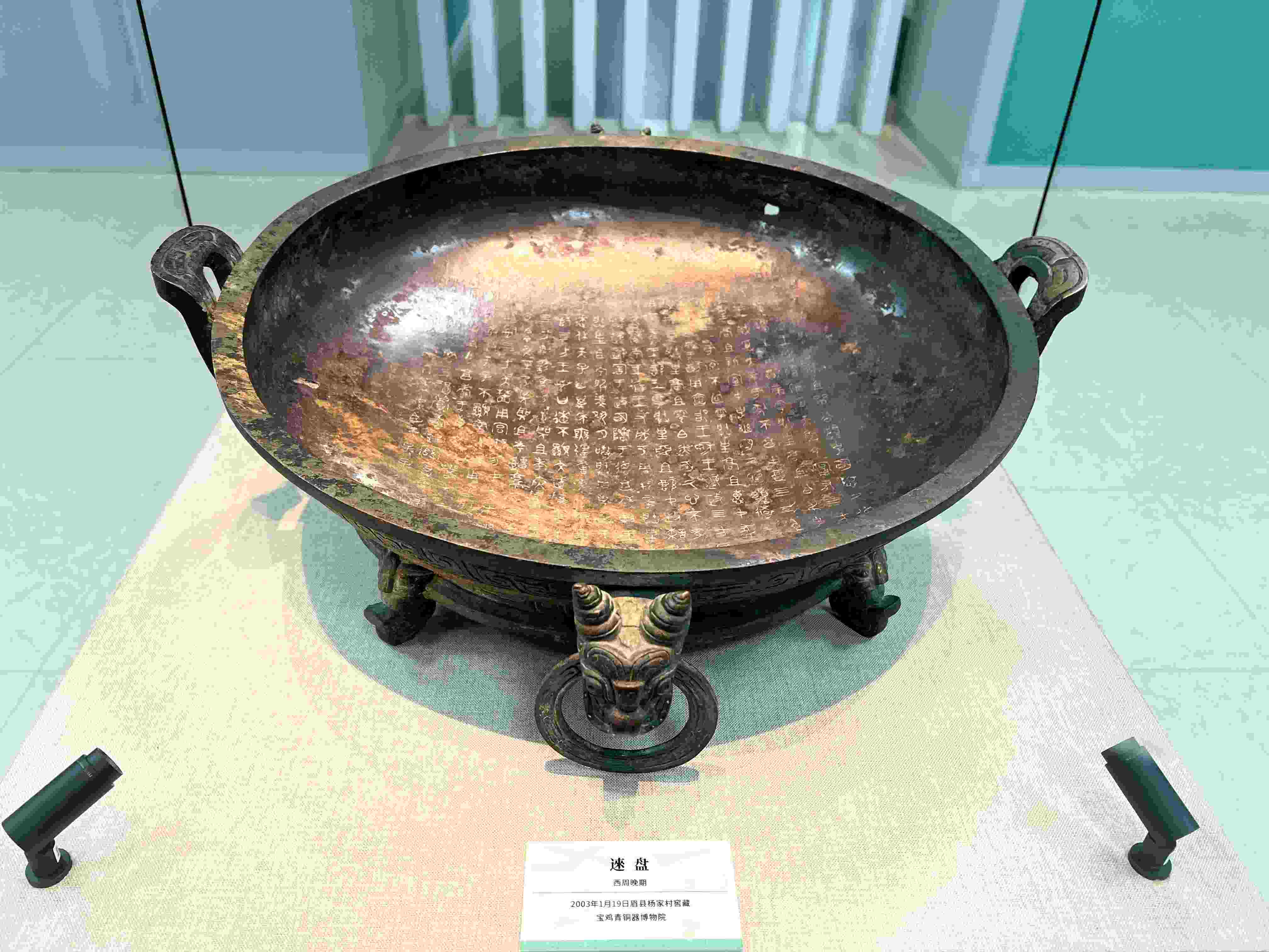 △被譽(yù)為“青銅史書”的逨盤，它是新中國(guó)成立以來出土銘文最長(zhǎng)的銅盤。（總臺(tái)央視記者丁欣拍攝）