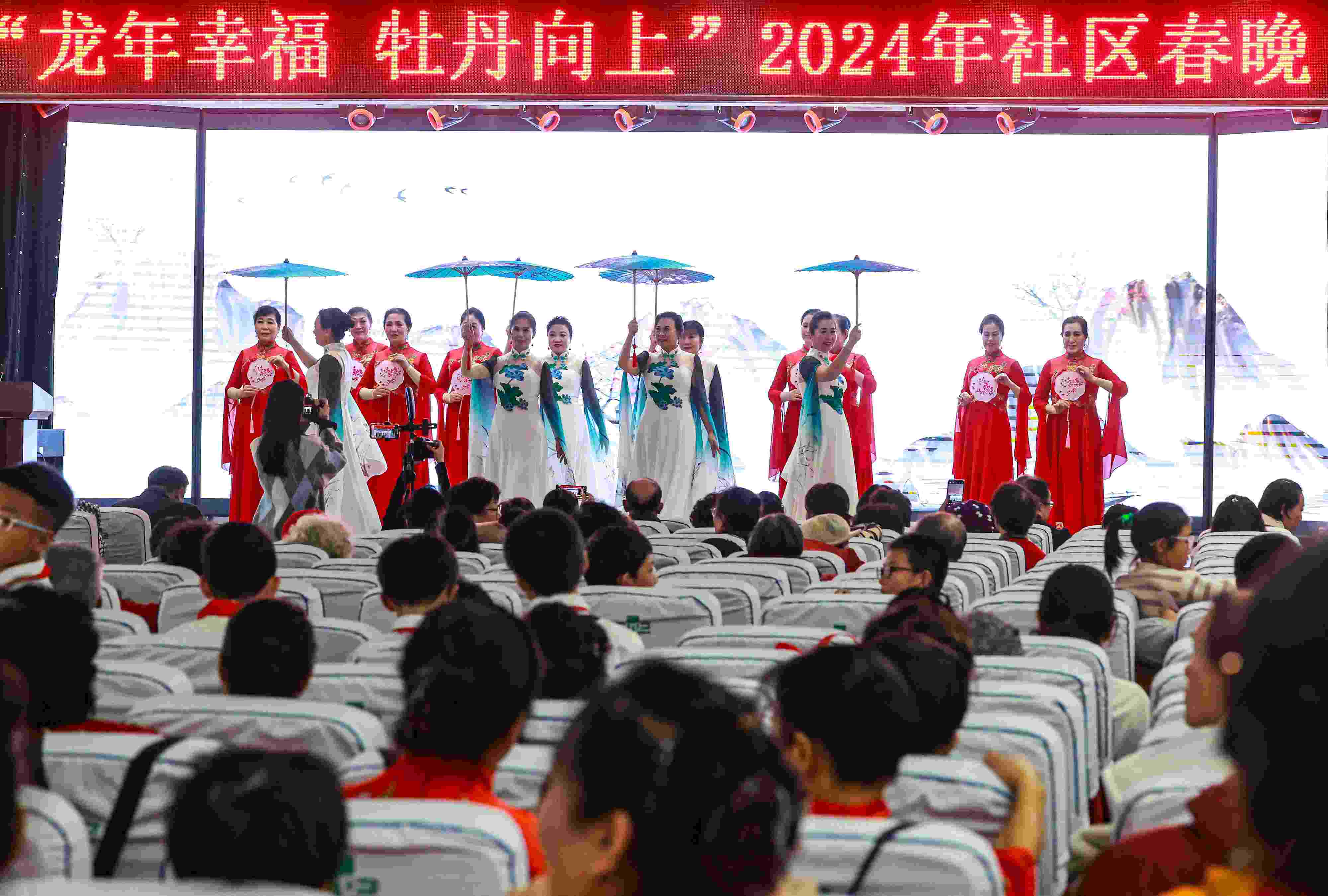 2024年1月29日，沈陽，“龍年幸福 牡丹向上”龍年社區(qū)春晚在牡丹社區(qū)上演。