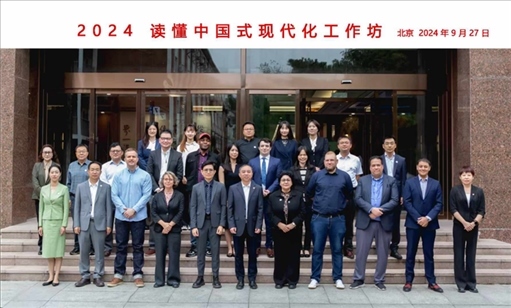 與會嘉賓合影。中國傳媒大學(xué)供圖