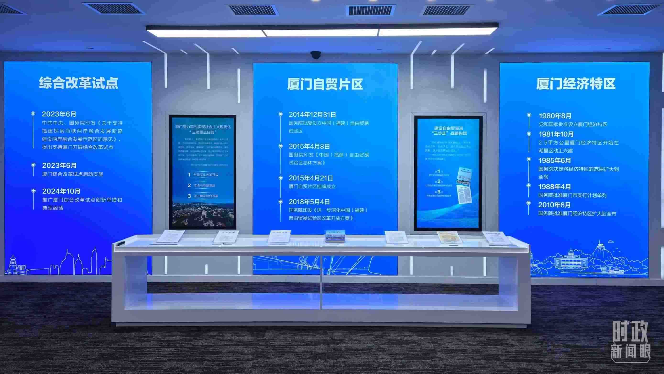 △中國（福建）自由貿(mào)易試驗區(qū)廈門片區(qū)。（總臺央視記者程鋮拍攝）