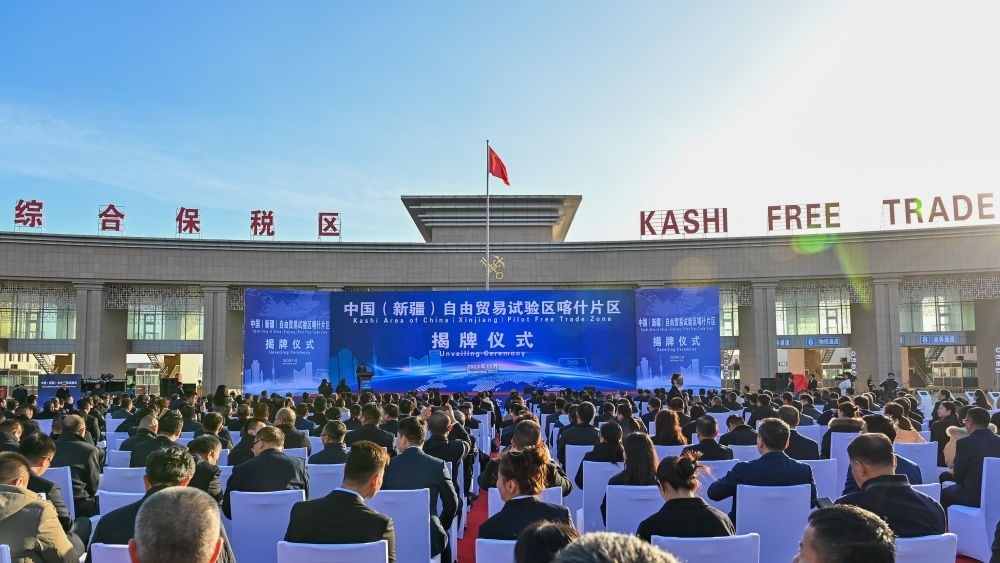 這是中國（新疆）自由貿(mào)易試驗區(qū)喀什片區(qū)揭牌儀式現(xiàn)場（2023年11月11日攝）。當日，中國（新疆）自由貿(mào)易試驗區(qū)喀什片區(qū)揭牌，并迎來首批35家企業(yè)入駐。