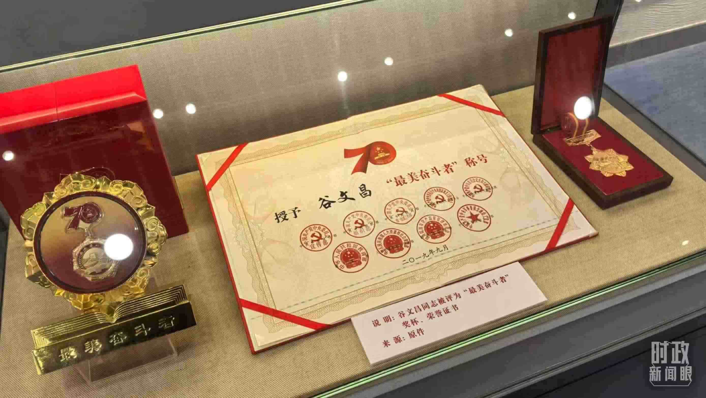 △谷文昌紀念館內(nèi)展陳。（總臺央廣記者潘毅拍攝）