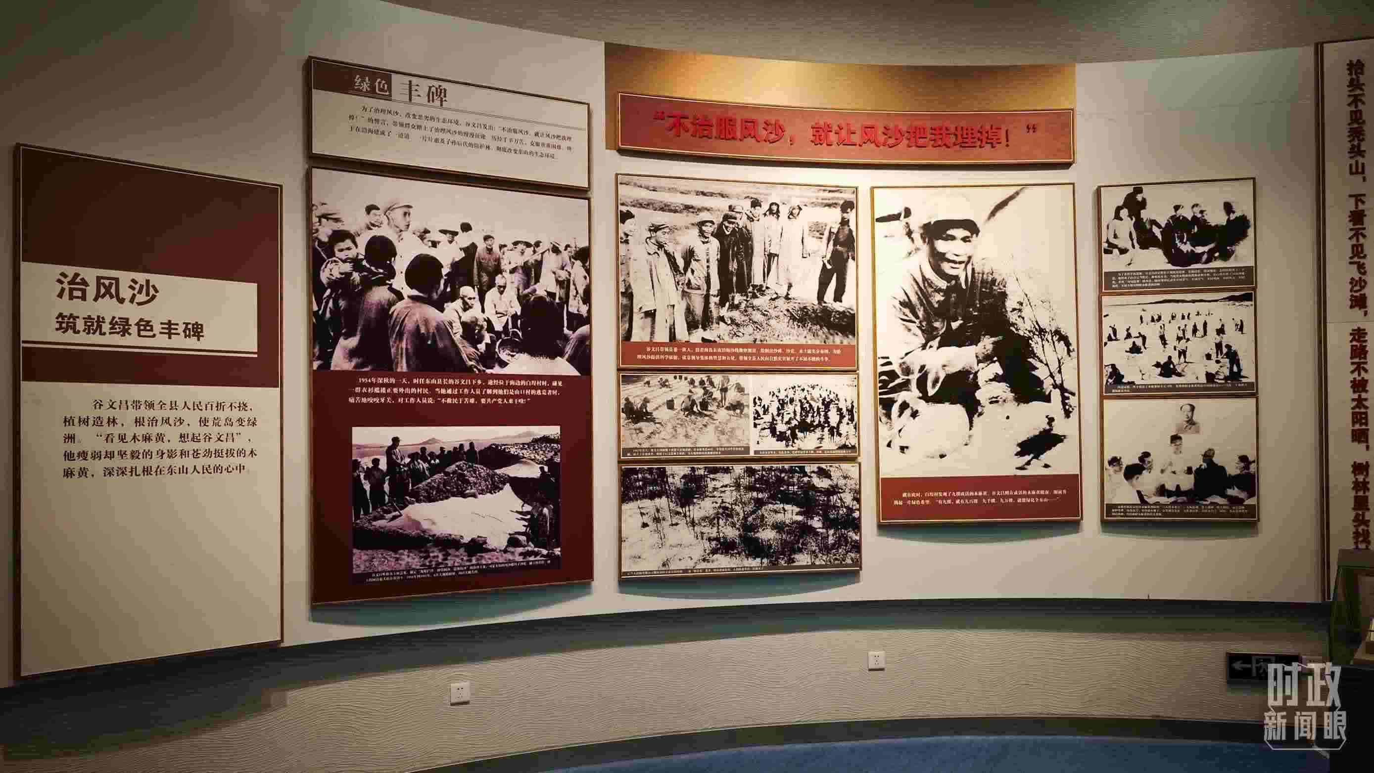 △谷文昌紀念館內(nèi)展陳。（總臺央視記者彭漢明拍攝）