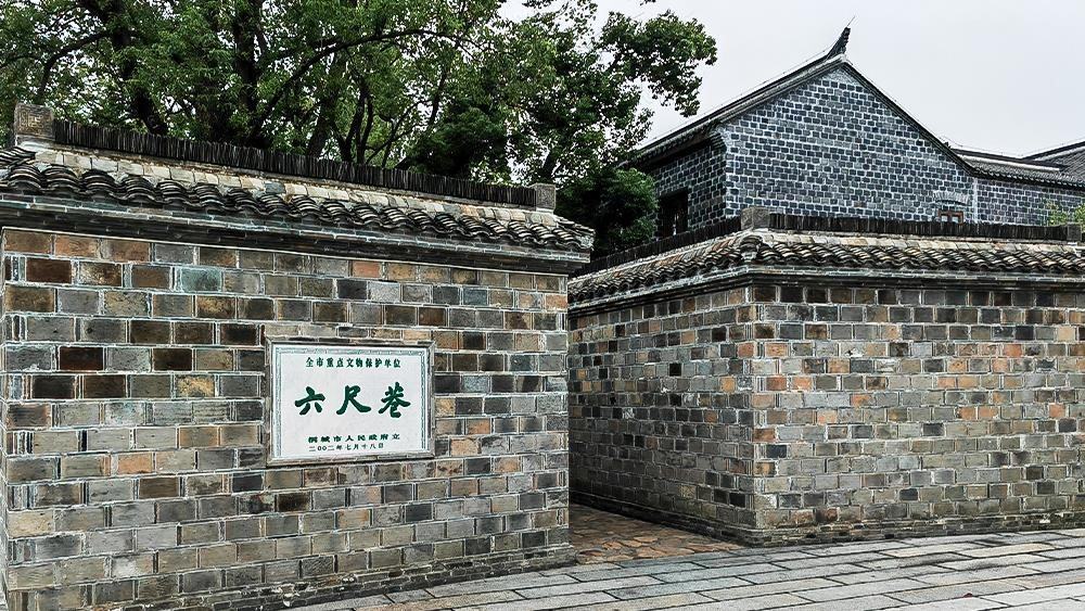 △安徽桐城六尺巷。（總臺(tái)央廣記者馬喆拍攝）