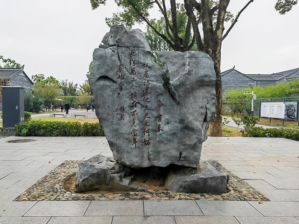 △六尺巷口的山石上刻有張英的“讓墻詩(shī)”。（總臺(tái)央廣記者馬喆拍攝）