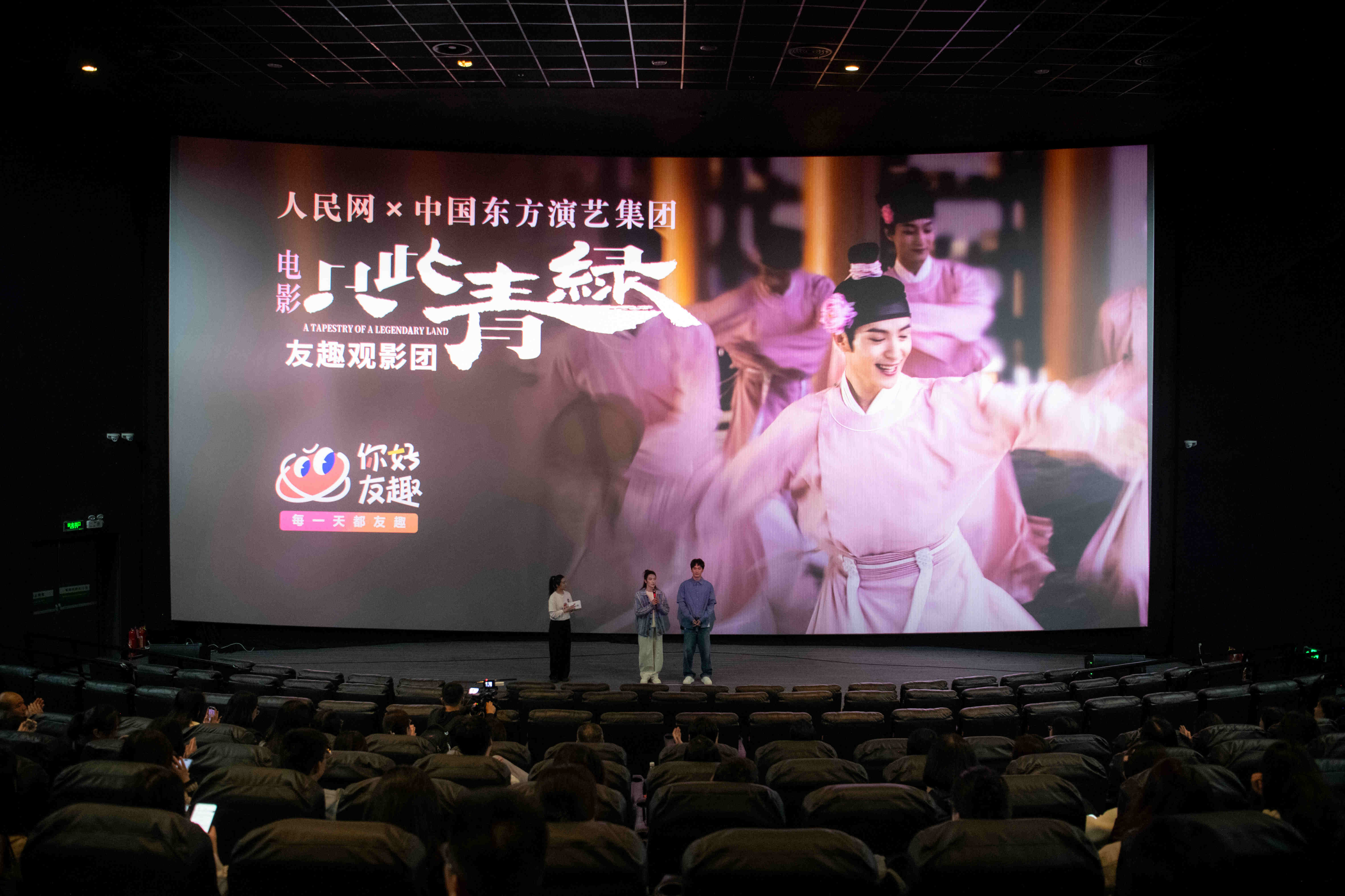 主創(chuàng)交流現(xiàn)場(chǎng)。人民網(wǎng)記者 翁奇羽攝