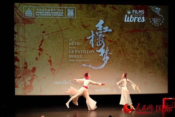 《紅樓夢》影像首映前，兩名舞者以劇中角色的形象進行了一段芭蕾表演。人民網(wǎng)記者 尚凱元攝