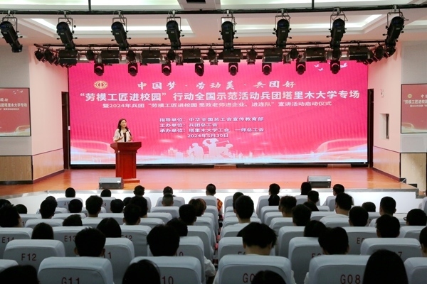 “勞模工匠進校園”行動全國示范活動塔里木大學專場舉行。新疆生產(chǎn)建設兵團總工會供圖