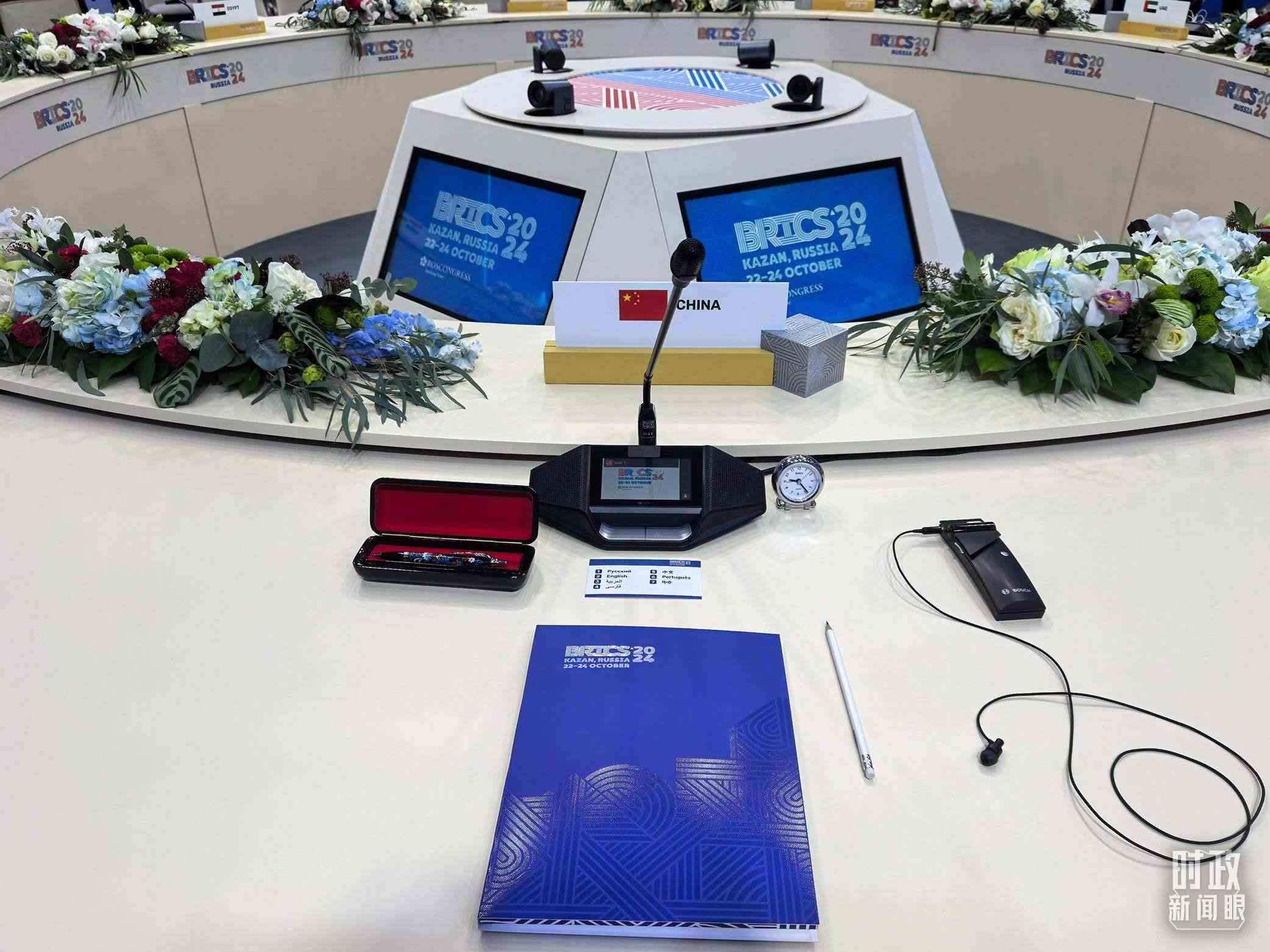 △ 金磚國家領(lǐng)導(dǎo)人小范圍會(huì)議現(xiàn)場的會(huì)議桌。（總臺(tái)央視記者程鋮拍攝）