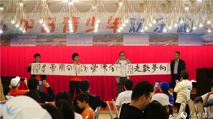共同欣賞中國書法表演。人民網(wǎng) 蔣曉辰攝