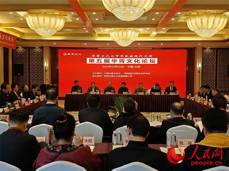 論壇現(xiàn)場(chǎng)。人民網(wǎng)記者 韋衍行攝