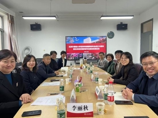 北京外國語大學(xué)亞洲學(xué)院朝鮮語專業(yè)成立30周年系列慶?；顒优e行