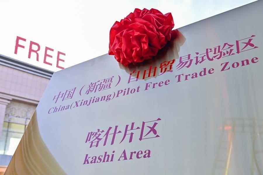 2023年11月11日拍攝的中國（新疆）自由貿易試驗區(qū)喀什片區(qū)牌匾。新華社記者 丁磊 攝