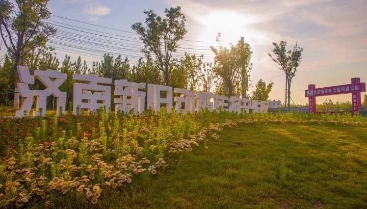 濟(jì)南新舊動(dòng)能轉(zhuǎn)換起步區(qū)，是繼雄安新區(qū)后全國(guó)第二個(gè)起步區(qū)