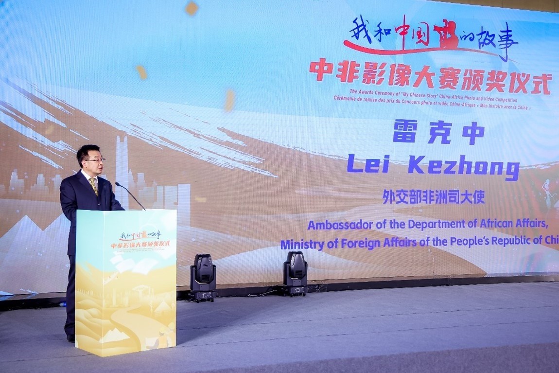外交部非洲司大使雷克中致辭。主辦方供圖