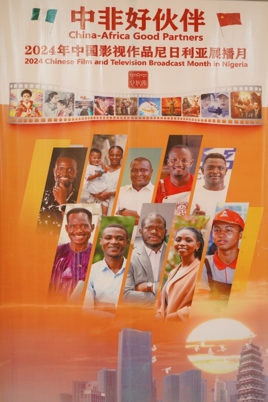 影視展播月宣傳海報。尼日利亞中國文化中心供圖