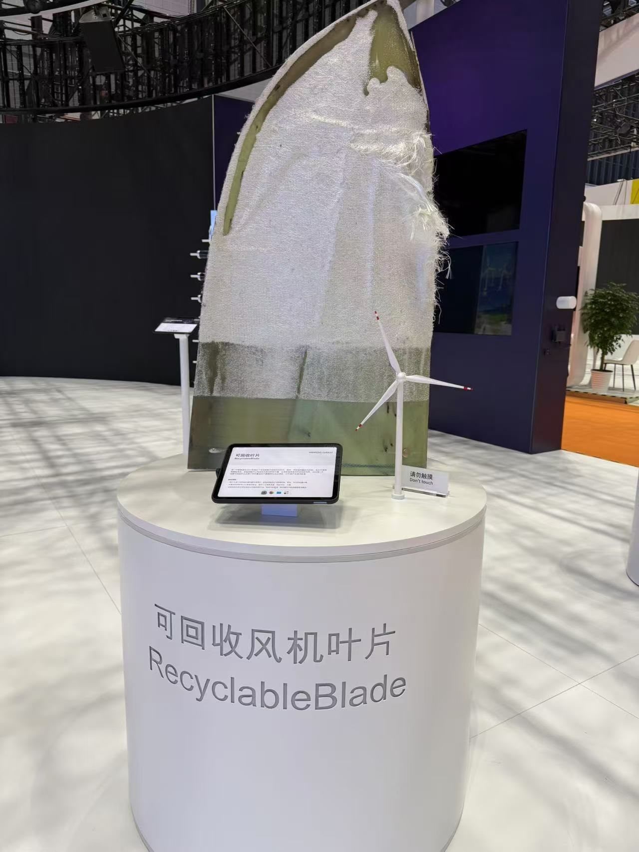 可回收風機葉片。該產品以新型樹脂作為材料，可在使用周期結束后回收利用，減少環(huán)境污染。人民網(wǎng)記者 王仁宏攝