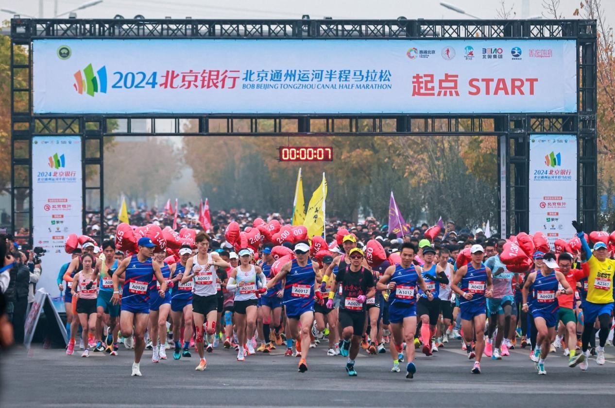 參賽選手沖出起點(diǎn)。賽事組委會供圖。